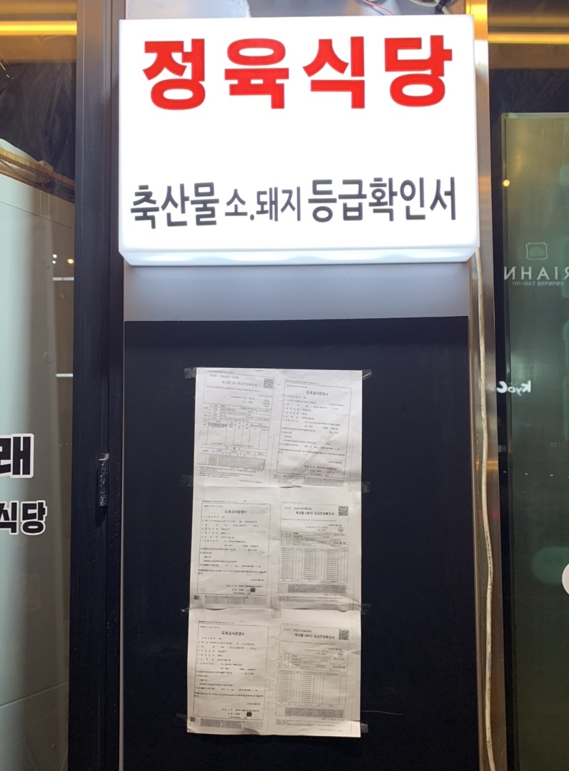 방배 정육식당 이미지