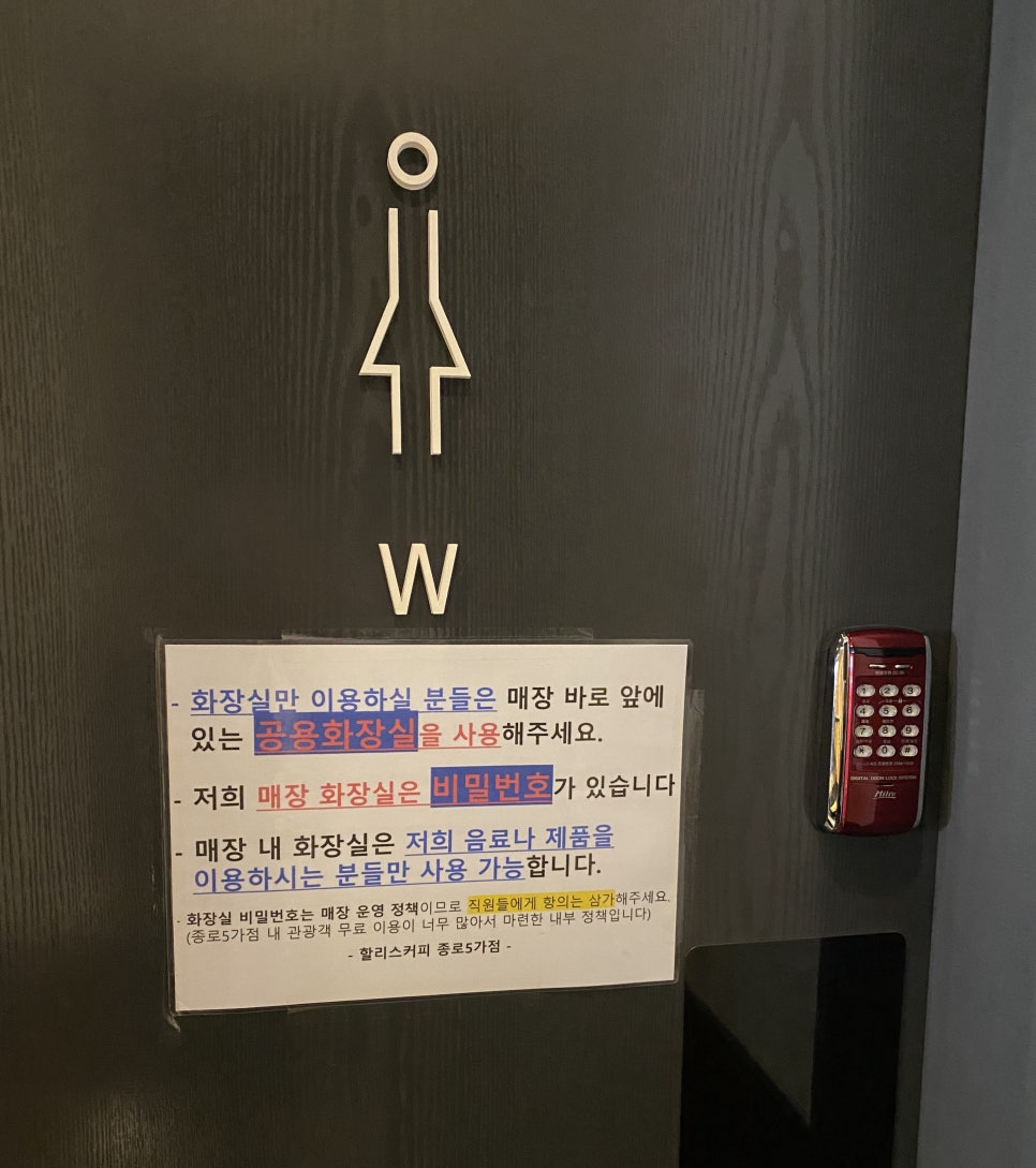 할리스 종로5가점 이미지
