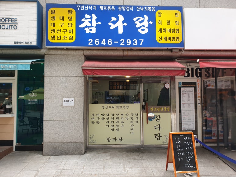 참다랑 이미지