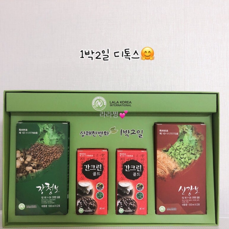 라라디톡스 이미지