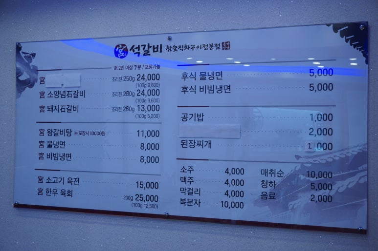 홍가육회 이미지