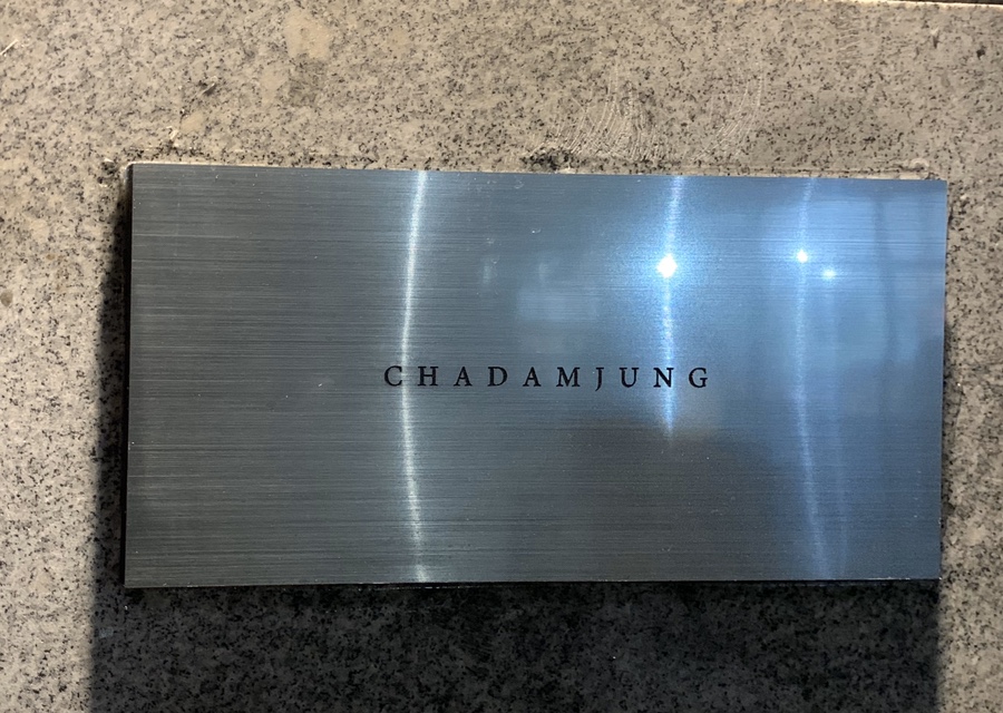 차담정2 이미지