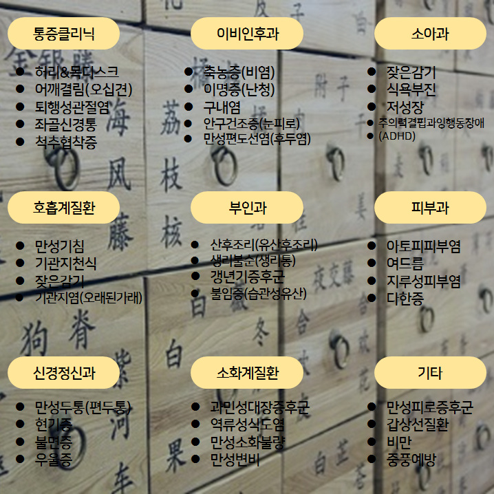 거북이한의원 이미지