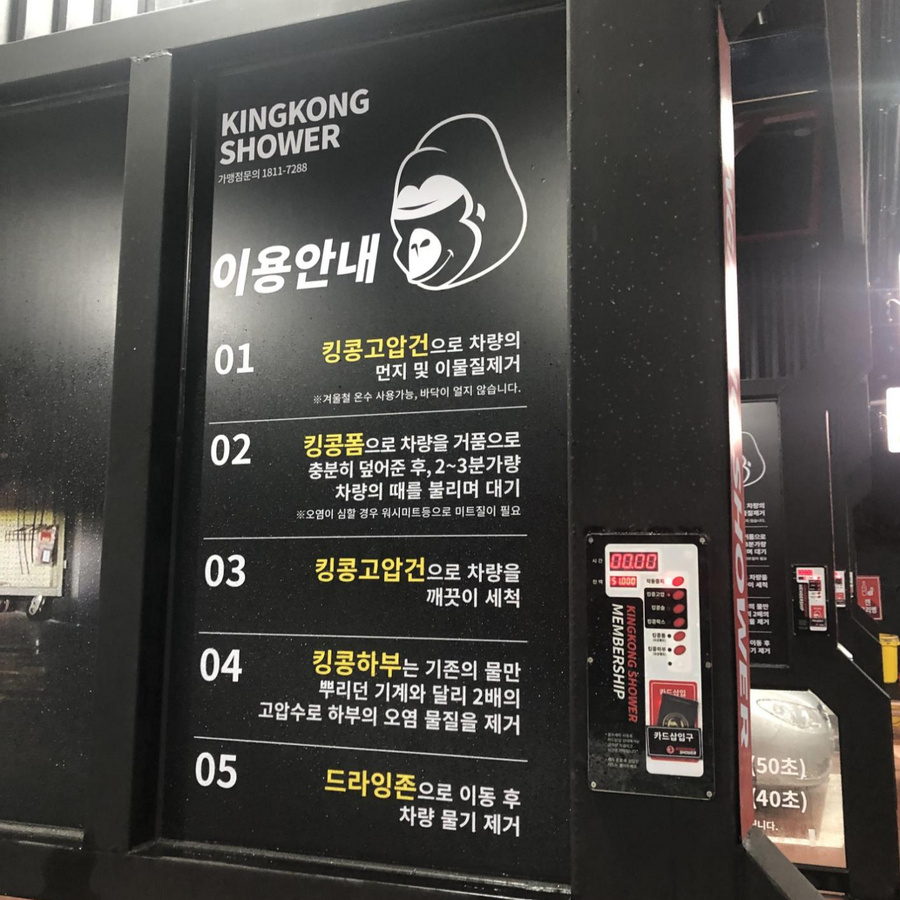 24시셀프세차장 이미지