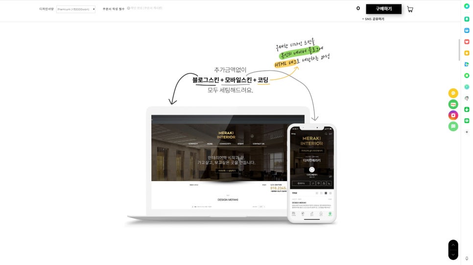 디자인메라키 이미지