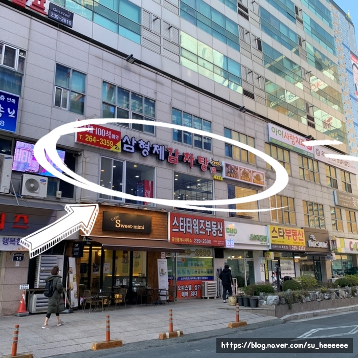 삼형제감자탕 이미지