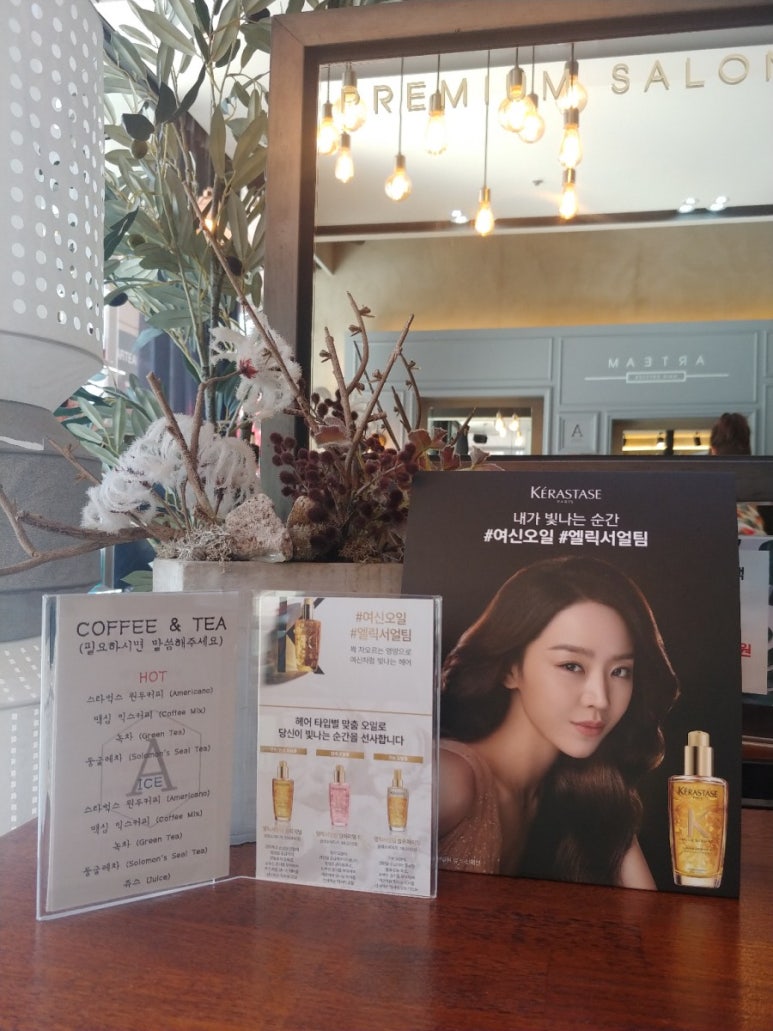 알팀헤어 이미지