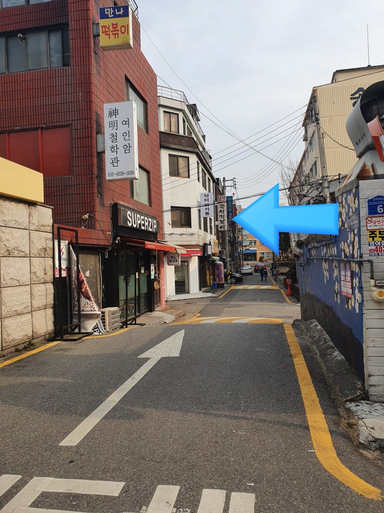 조은맛남 즉석떡볶이 이미지