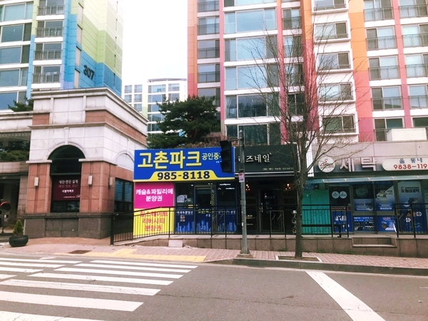 현대힐세탁소 이미지