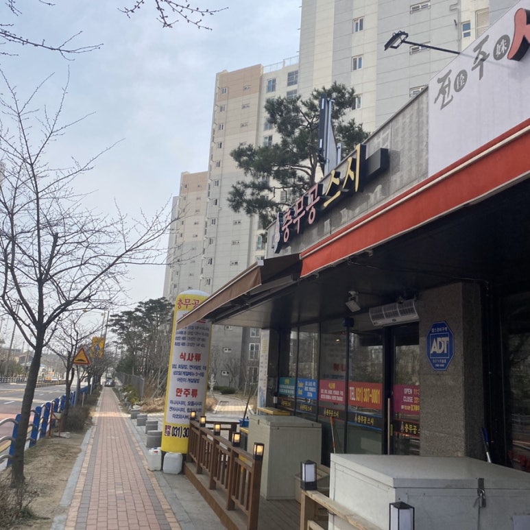 충무공 스시 이미지