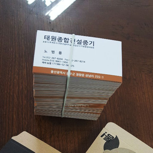 태원종합중기 이미지