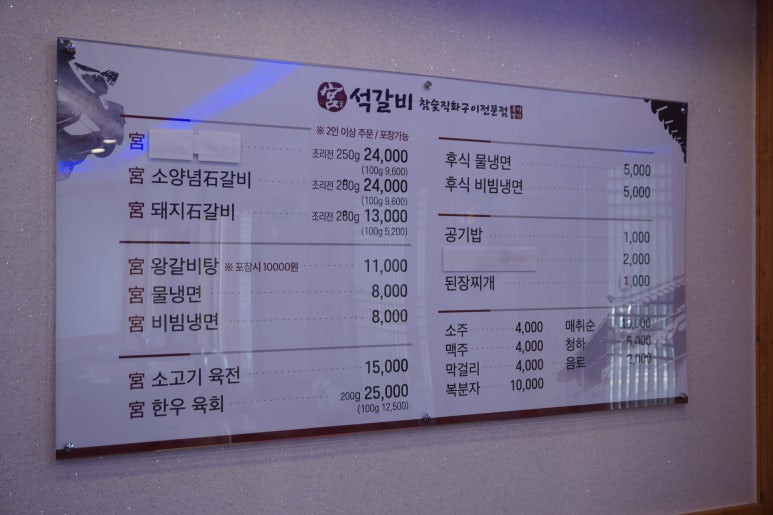 한우명가돼지명가 이미지