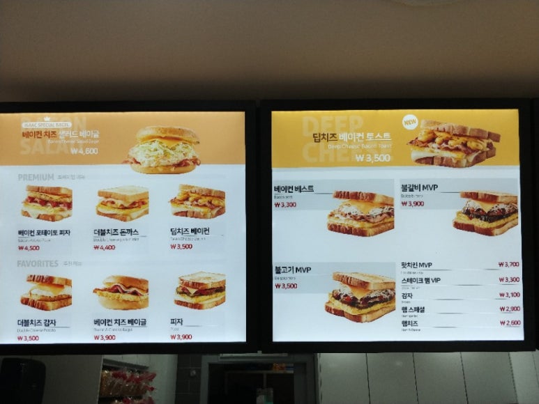 이삭토스트창동역 이미지