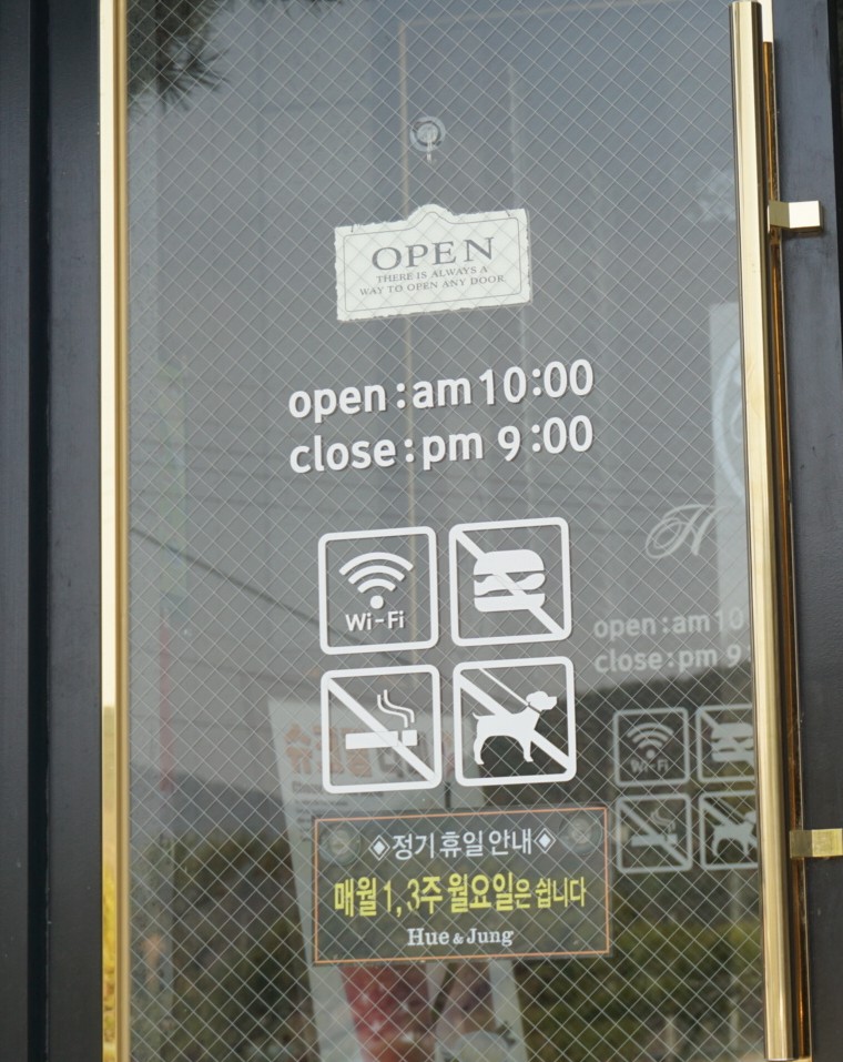 휴앤정 이미지