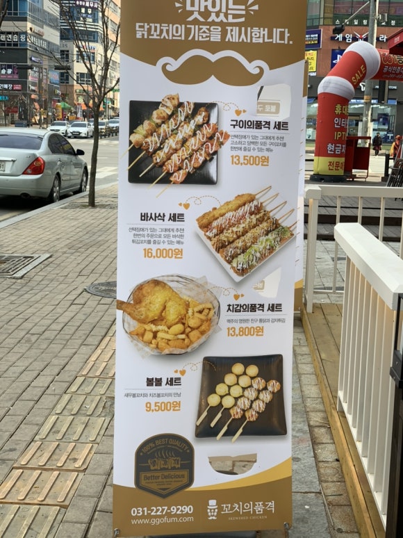 꼬치의품격 호매실점 이미지