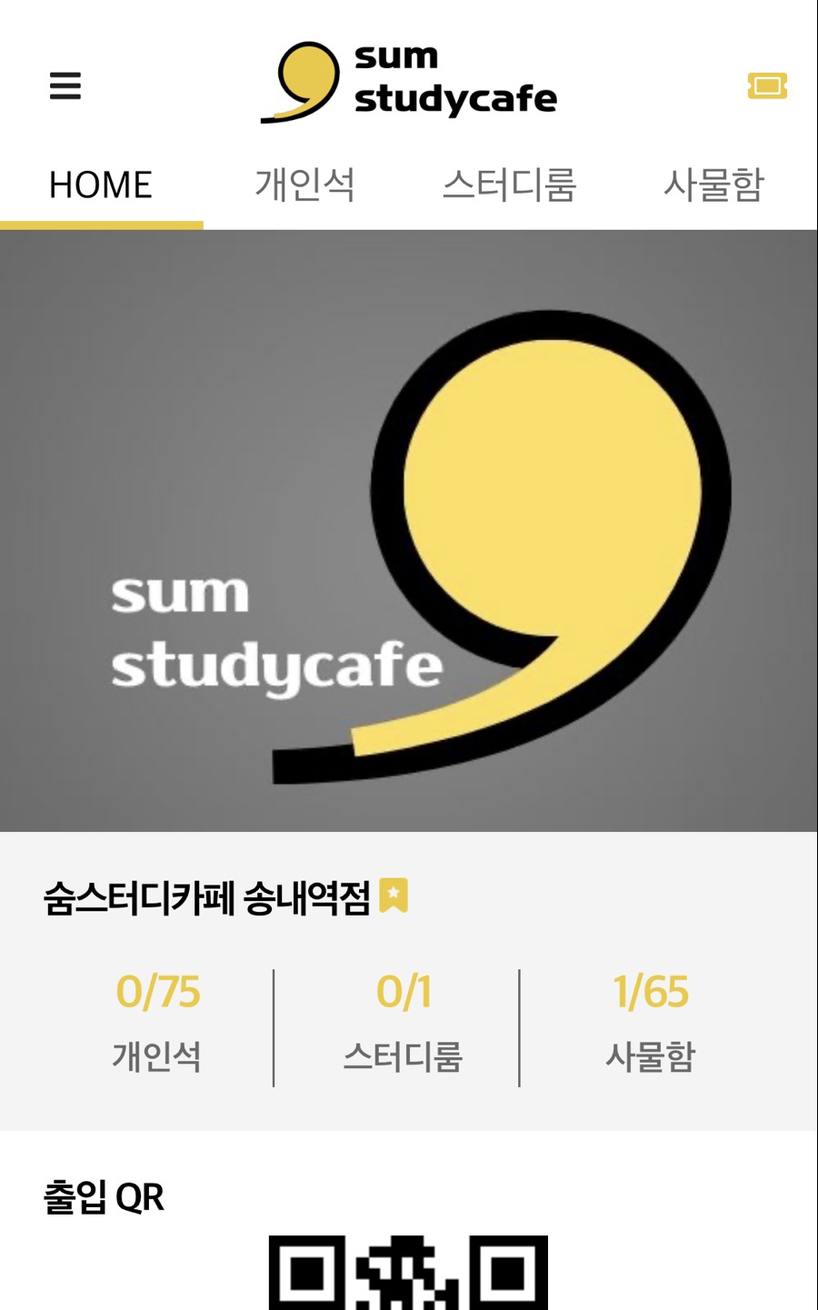숨스터디카페송내역점 이미지