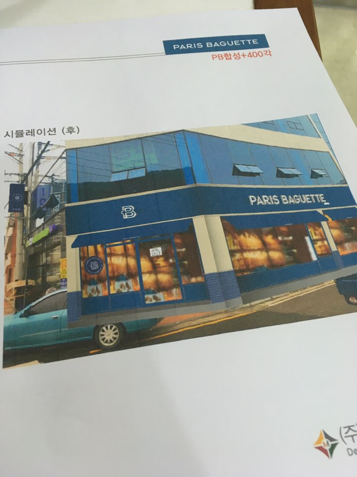 파리바게뜨 물금가촌점 이미지