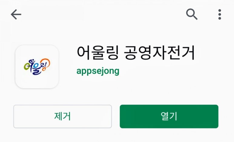 뉴세종투어 이미지