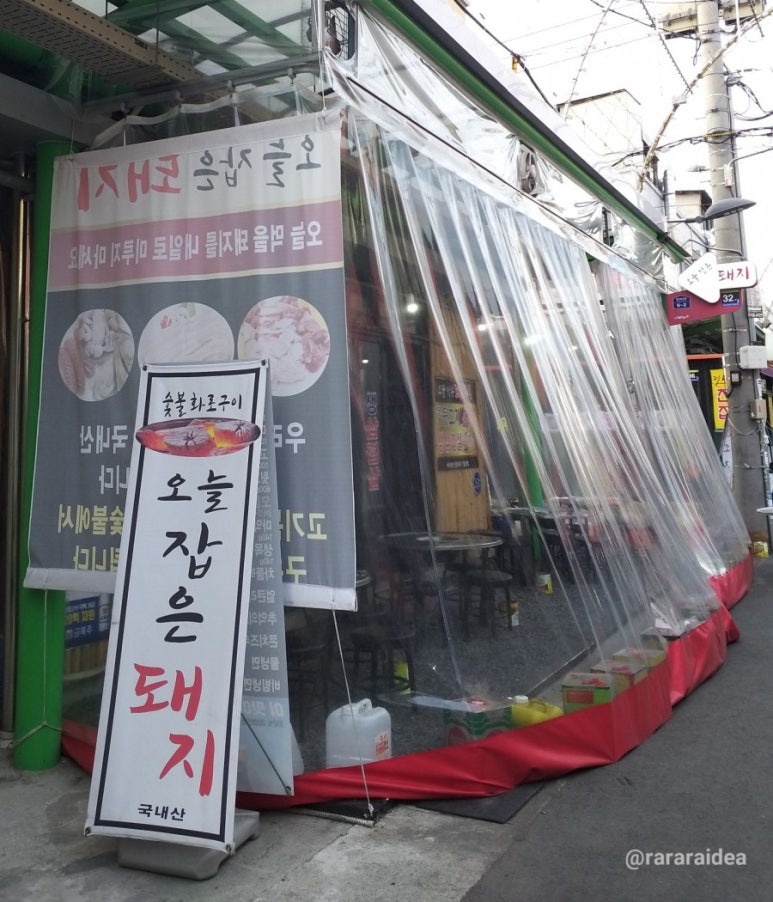 오늘잡은돼지 이미지