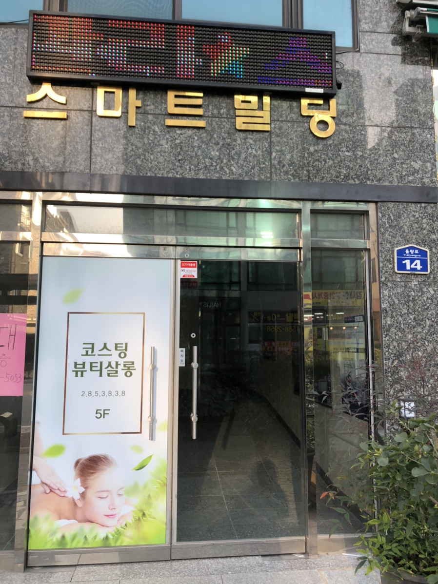 코스팅뷰티살롱 이미지