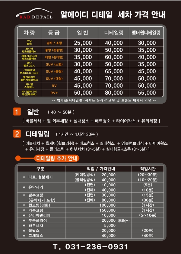 알에이디디테일 이미지