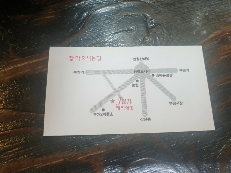 준헤어살롱 이미지