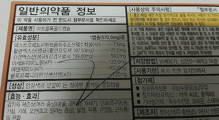 정우신약(주) 이미지