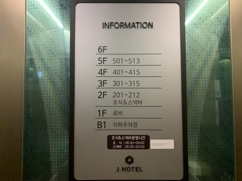 호텔더제이 이미지