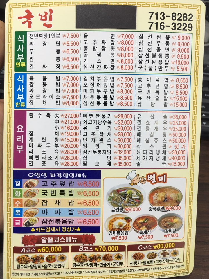대흥당구장 이미지