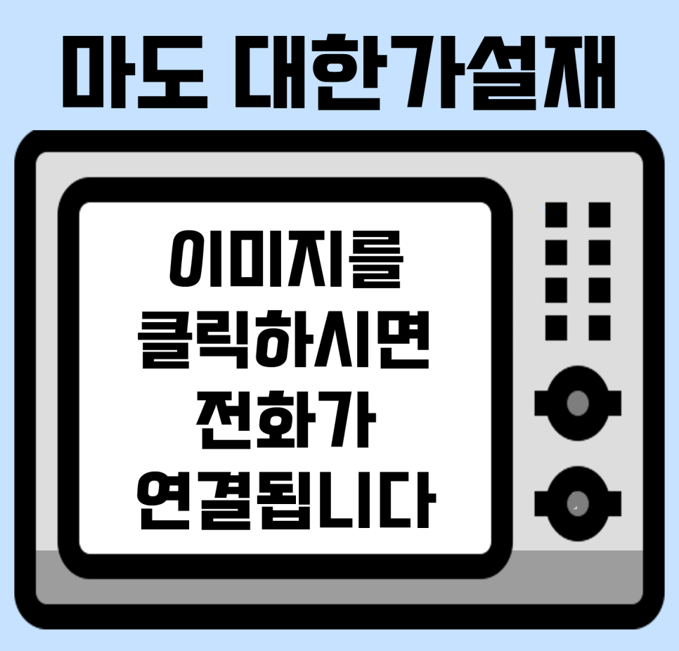 화성가설재 이미지