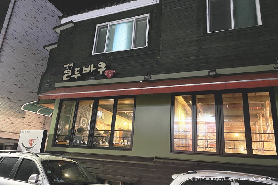 꼴두바우강대점 이미지