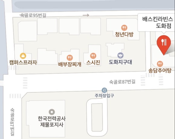 배스킨라빈스 인천도화점 이미지