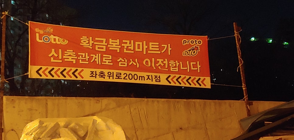 이천대박로또 이미지