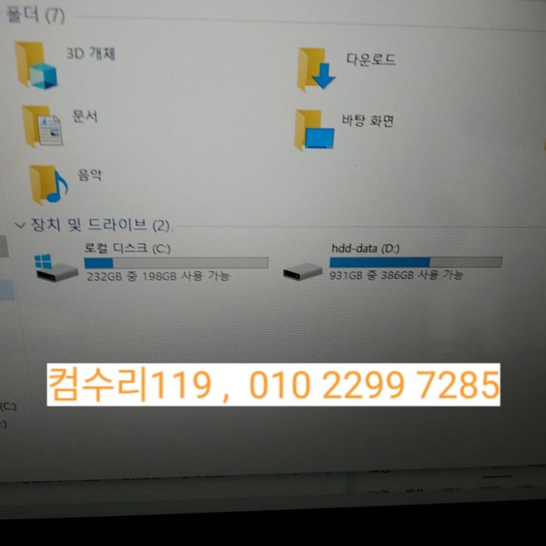 컴수리페어 이미지