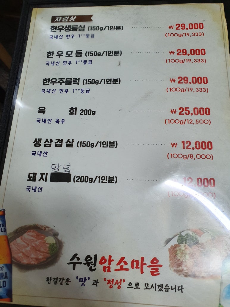 암소마을정육점 이미지