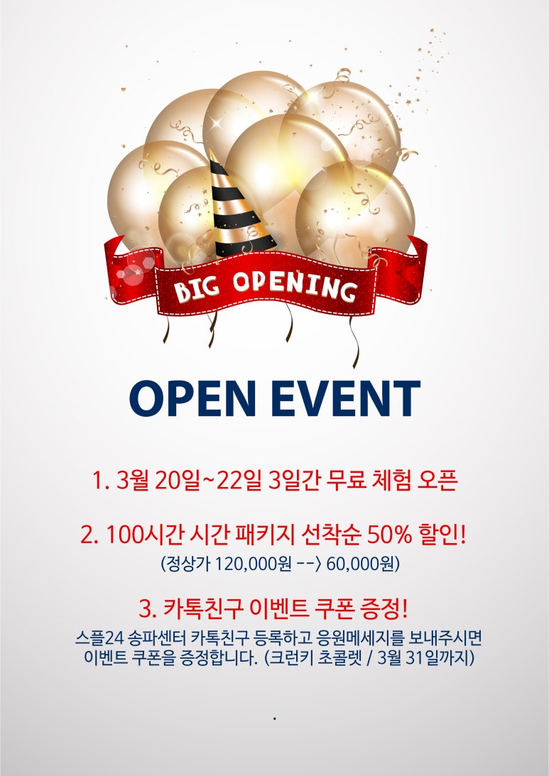 스플24스터디카페 이미지