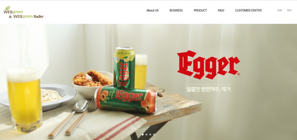 (주)웰그린 이미지