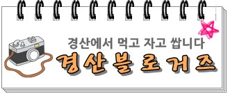 경산반찬 이미지