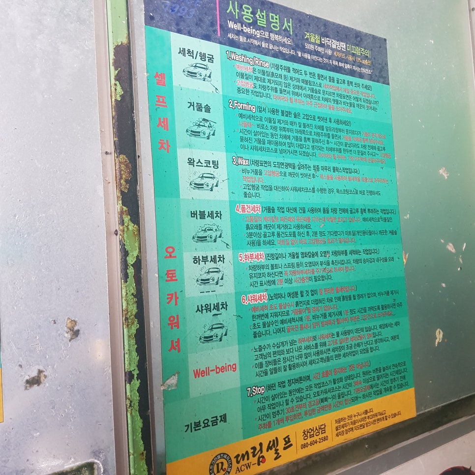 율하셀프세차타운 이미지