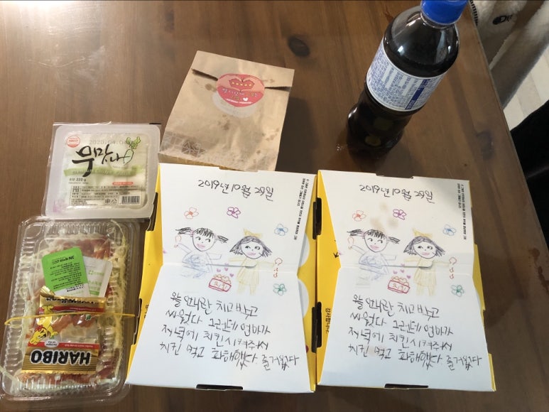 치킨플러스구미 이미지
