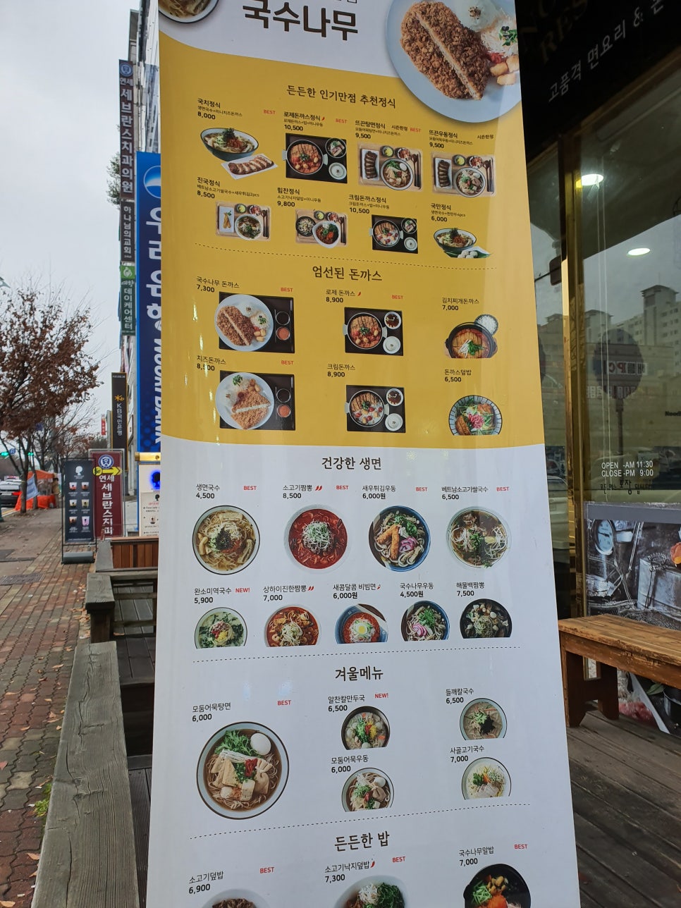 국수나무신창점 이미지