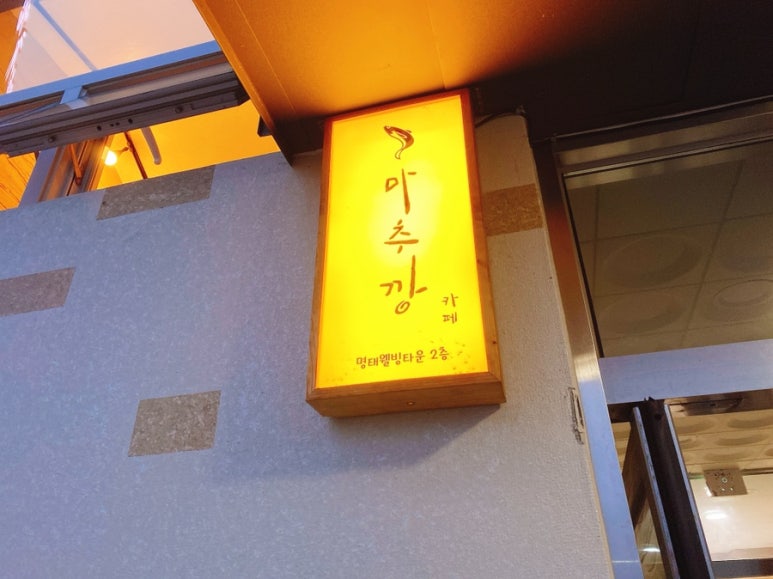 마추깡카페 이미지