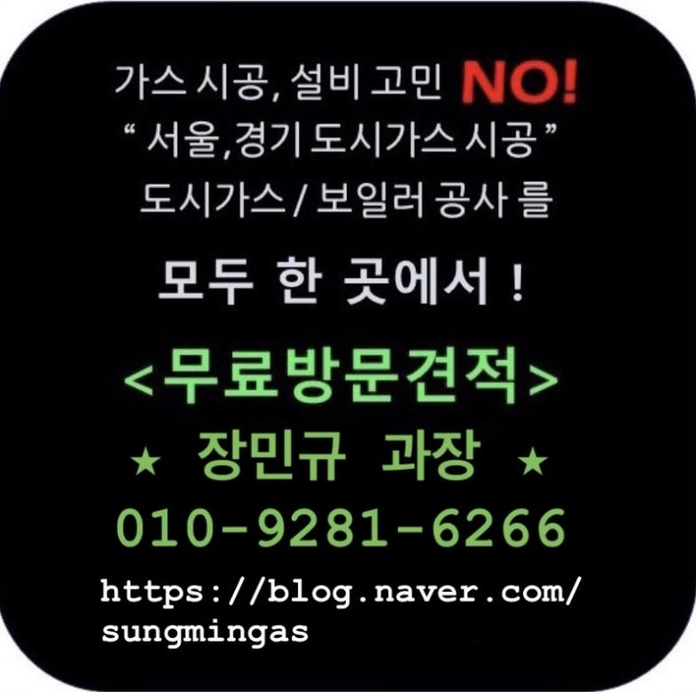 성민설비 이미지