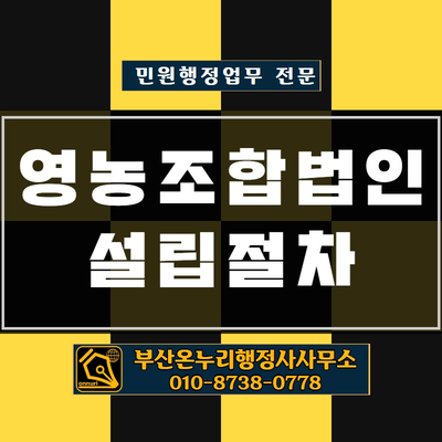 온누리영농조합법인 이미지