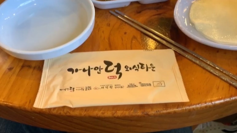 원조유황오리 이미지