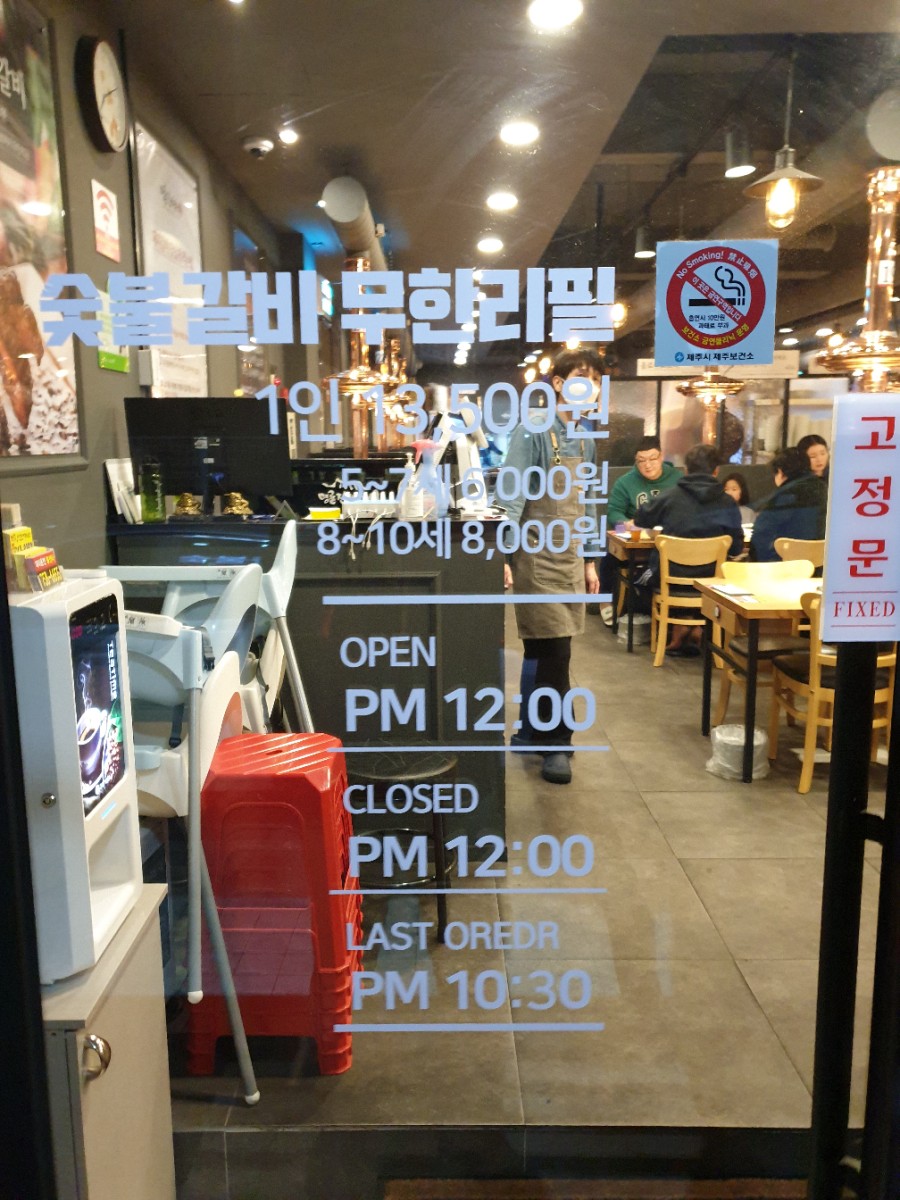 명륜진사갈비외도점 이미지