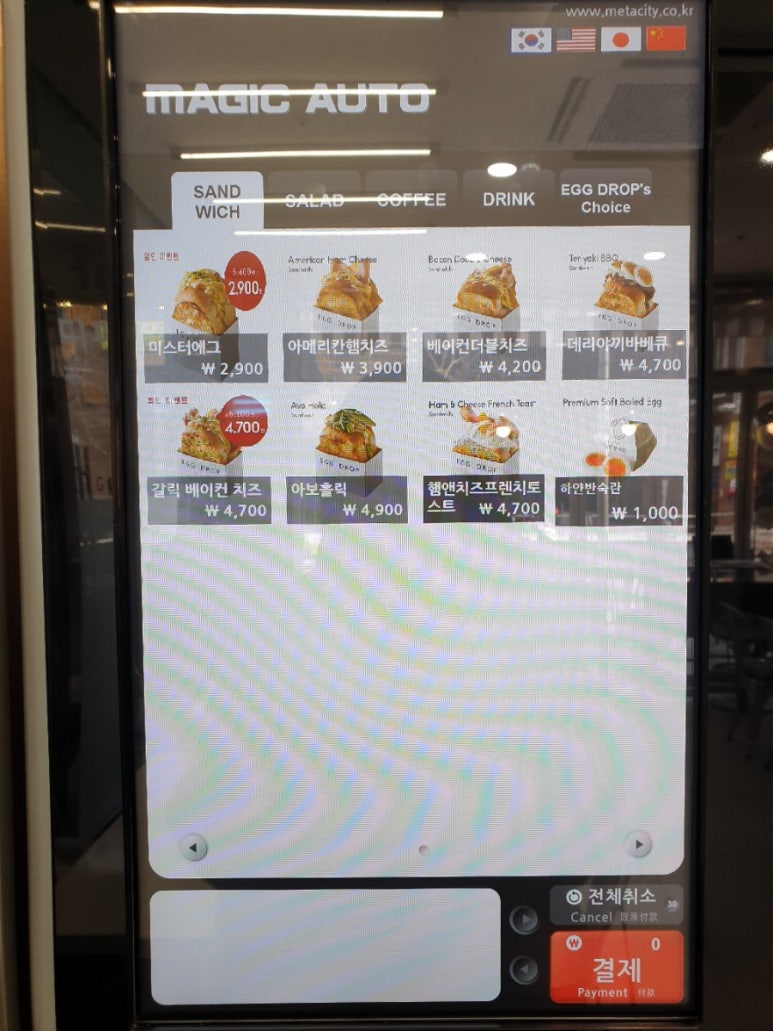 에그드랍 청라커널웨이점 이미지
