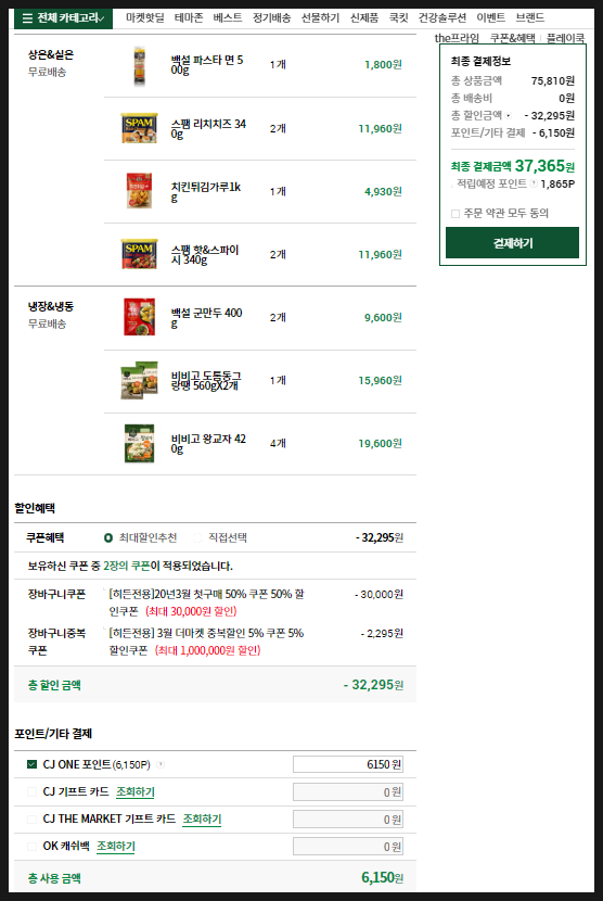 백채김치찌개 고척점 이미지