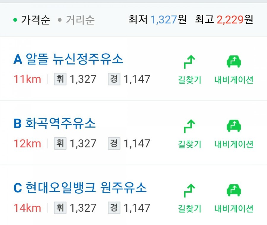 신정주유소 이미지