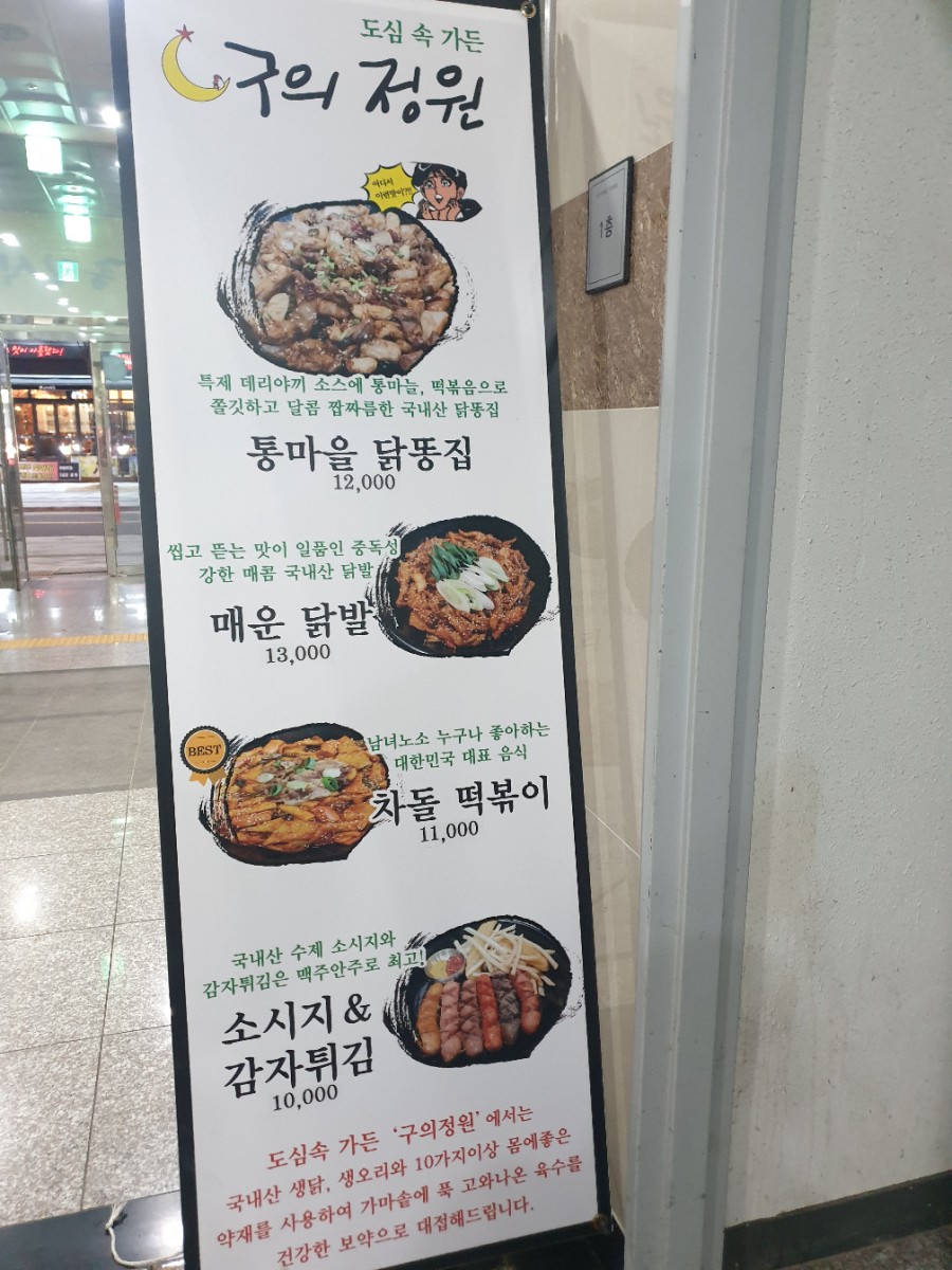 정원누룽지백숙 이미지